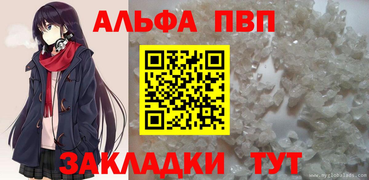 A PVP Соль Лесосибирск