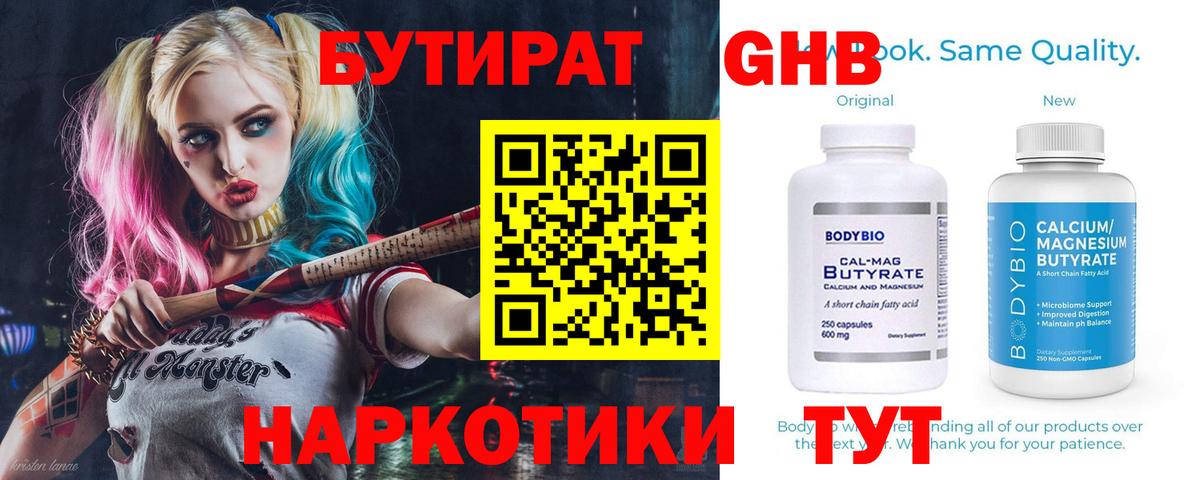 Бутират оксана  Вход с VPN  Лесосибирск 