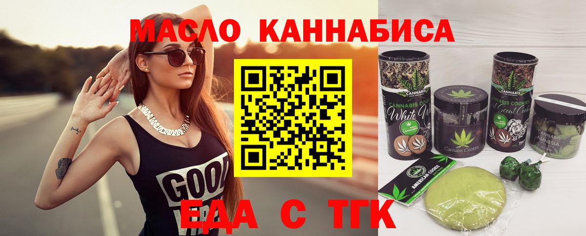 Cannafood марихуана  Вход с VPN  Лесосибирск 