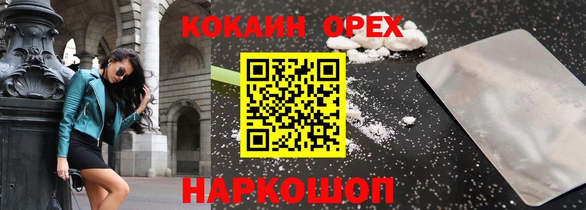 КОКАИН Fish Scale Лесосибирск
