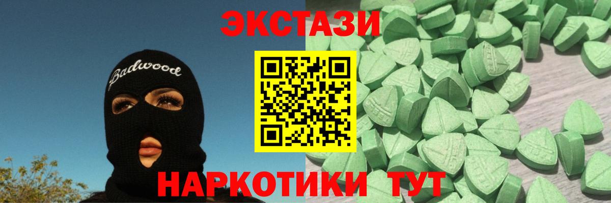 Экстази таблы  ЭКСТАЗИ Дубай  Ecstasy  Вход с VPN  Лесосибирск 