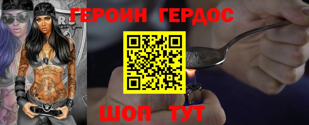 Лесосибирск  Героин герыч  Вход с VPN 