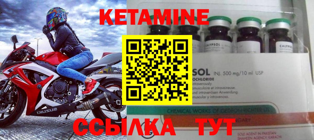 КЕТАМИН VHQ  Кетамин VHQ  Лесосибирск  Вход с VPN 