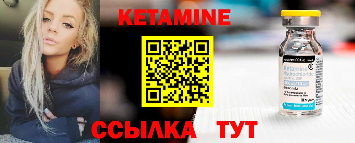 Кетамин ketamine Лесосибирск