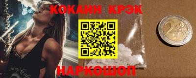 COCAINE Гусев