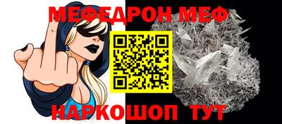 мефедрон Гусиноозёрск
