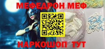 мефедрон Гусиноозёрск