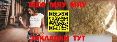 мефедрон Гусиноозёрск