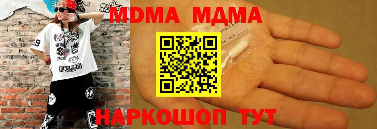 МДМА  MDMA кристаллы  Лесосибирск  Вход с VPN  МДМА VHQ 