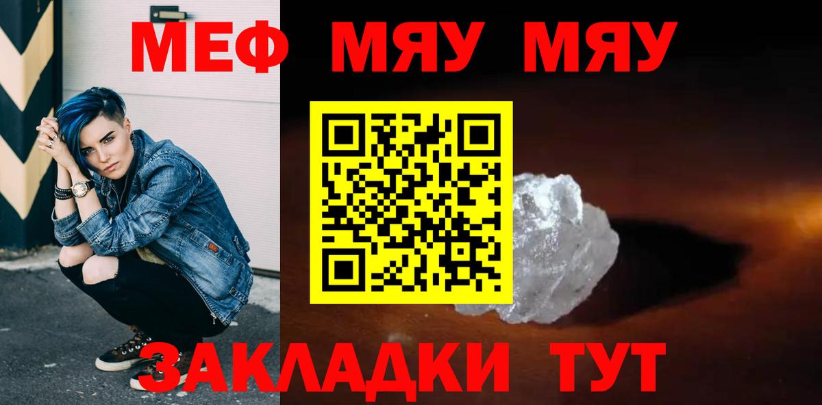 МЕФ  Меф мяу мяу  Вход с VPN  Мефедрон  Лесосибирск  МЕФ мяу мяу 