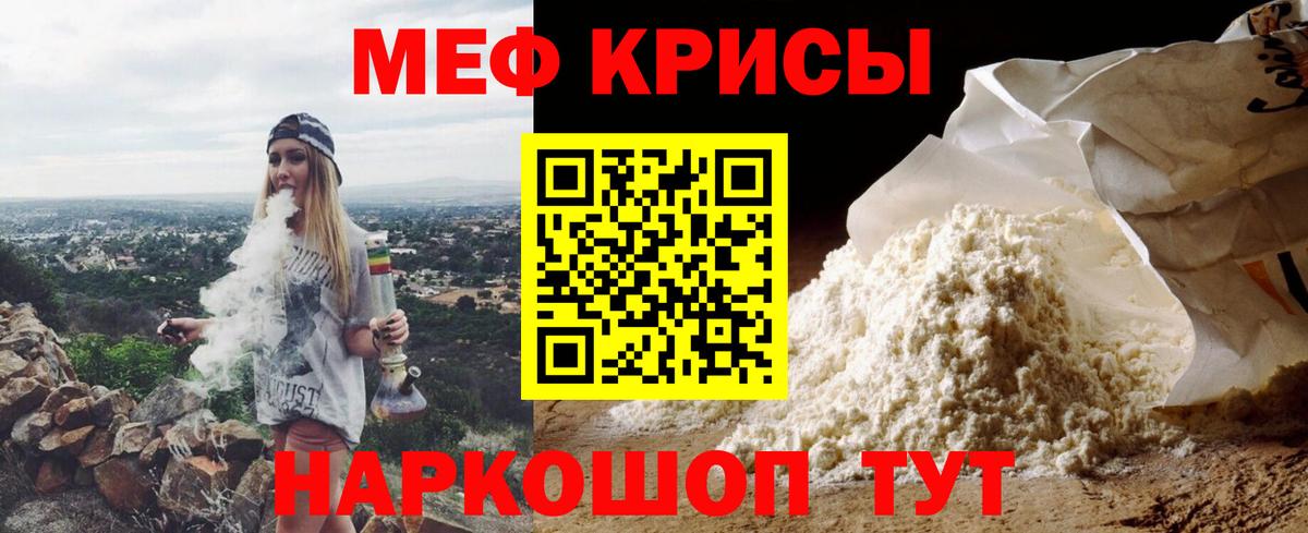 Меф мяу мяу мука Лесосибирск