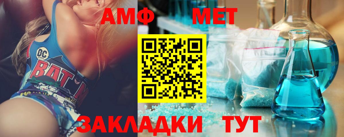 Первитин мет  Первитин мет  Лесосибирск  Вход с VPN 