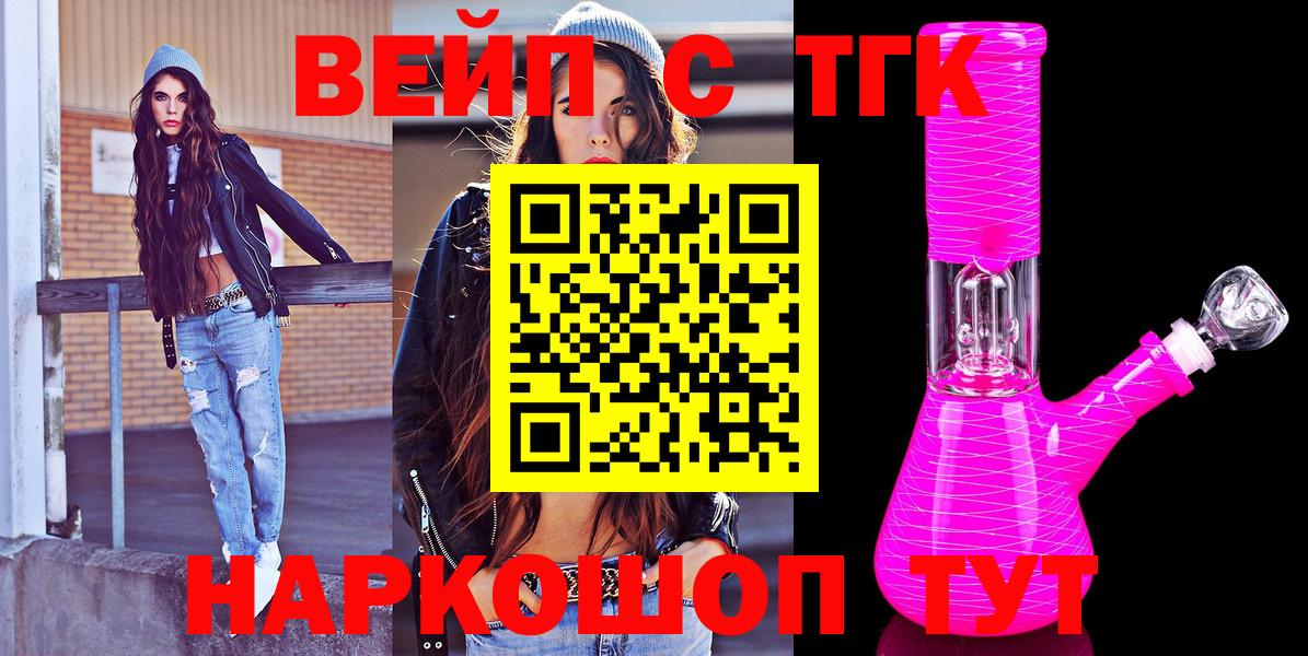 ТГК гашишное масло Лесосибирск