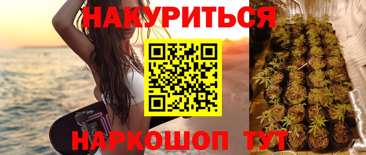 Канабис OG Kush  Каннабис AK-47  Лесосибирск  Вход с VPN 